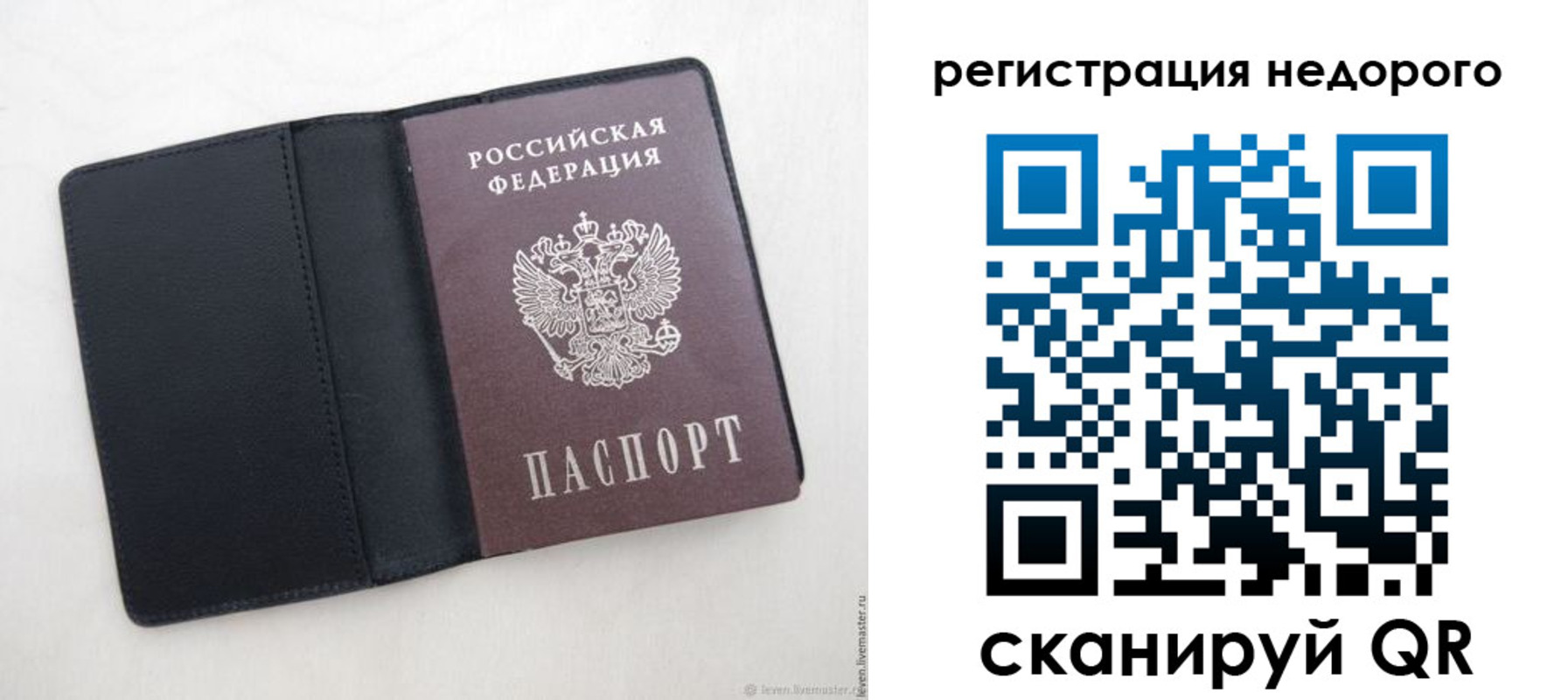 регистрация для школы в Челябинске