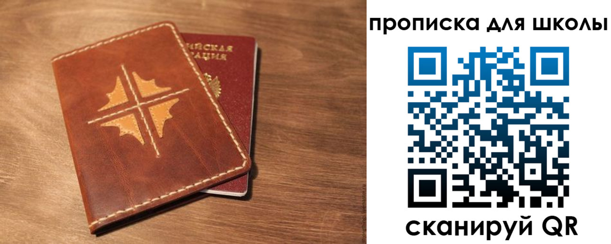 прописка регистрация в Челябинске