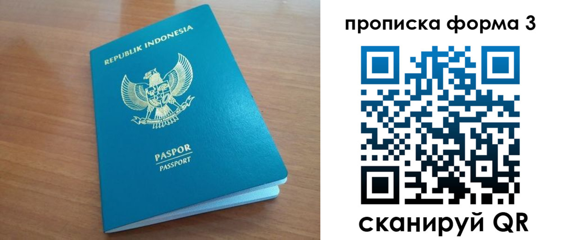 прописка паспорт в Челябинске